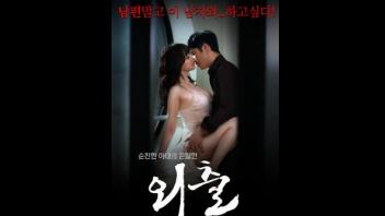 หนังอาร์เกาหลี Outing (2015) เมียสาว Jung Seo Yoon ผัวเบื่อเย็ดด้วย ไปงานเลี้ยงรุ่นเจอรักแรกอยากโดนแรกรักจับเย็ด แอบเอาเย็ดเสียวหี กระเด้าให้หายเงี่ยนแต่เกิดรักแทน